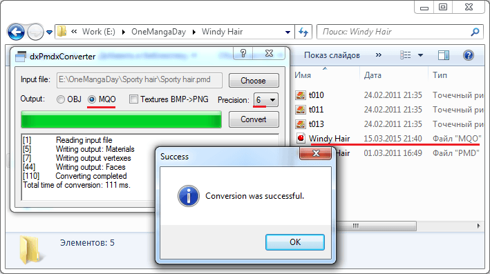 Converting PMD-model into MQO format with dxPmdxConverter